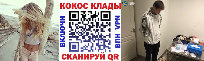 Купить закладку Cocaine  Марихуана  Псилоцибиновые грибы  ГАШ  МЕФ  A PVP  Холм