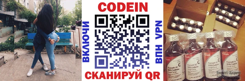 Кодеиновый сироп Lean Purple Drank  Купить где  Холм 