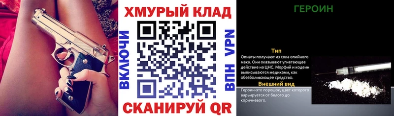 Героин белый  Купить закладки  Холм 