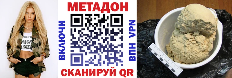 МЕТАДОН VHQ  Купить закладки  Холм 